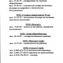 С 2 марта 2015 года будущие жильцы должны принять свои квартиры.